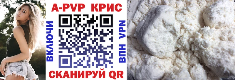 A-PVP крисы CK площадка наркотические препараты Пионерский