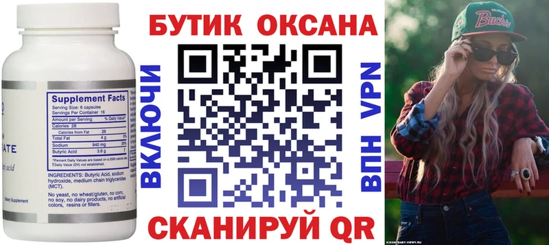 БУТИРАТ BDO 33% Пионерский