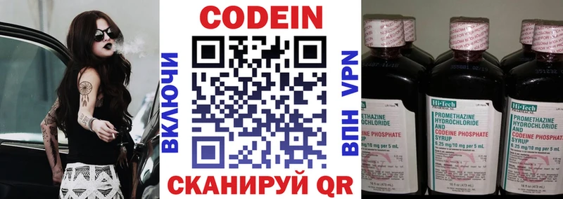 Кодеиновый сироп Lean напиток Lean (лин) купить наркоту Пионерский