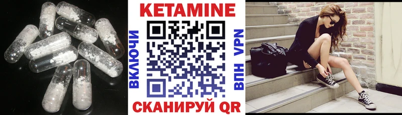 Кетамин VHQ  закладки  Пионерский 