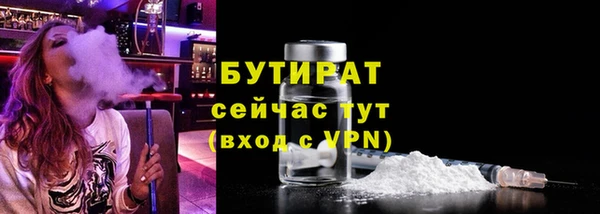 бутират Белокуриха