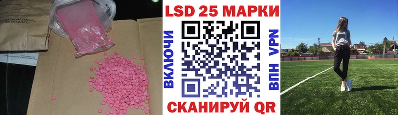 LSD-25 экстази кислота  Пионерский 