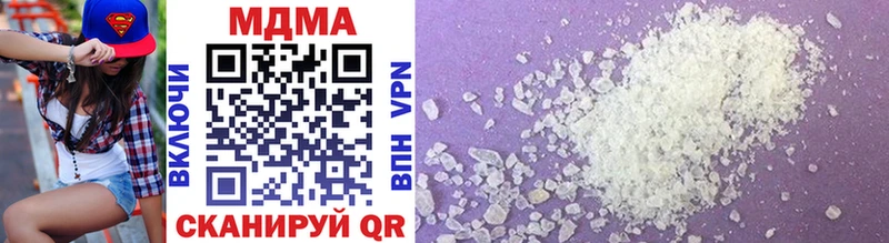 MDMA кристаллы Пионерский