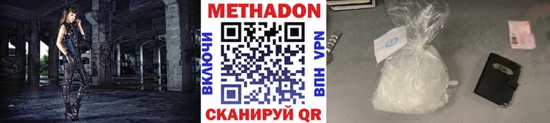 Метадон мёд  Пионерский 