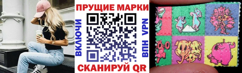 Наркотические марки 1,8мг OMG как зайти Пионерский