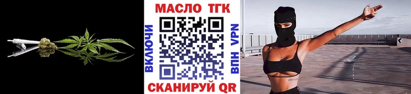 закладка  Пионерский  ТГК вейп с тгк 